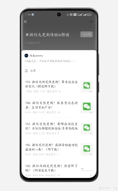 微信最好用的版本,精细解答解释定义|U_v1.155