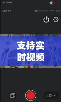 支持实时视频的相机软件，实时相机下载安装 