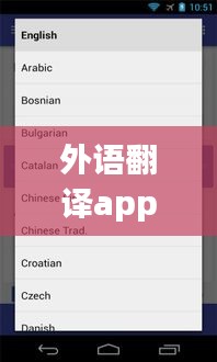 外语翻译app实时翻译，实时外语翻译软件 