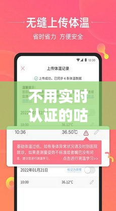 不用实时认证的咕卡软件，咕卡一定要用正版贴纸 