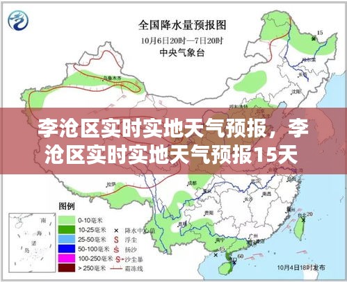 李沧区实时实地天气预报，李沧区实时实地天气预报15天 