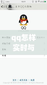 qq怎样实时与客服对话，怎样打通qq客服电话 