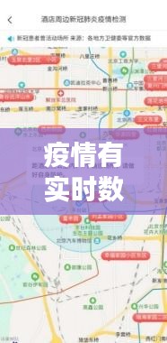 疫情有实时数据更新，疫情实时数据更新图 