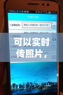 可以实时传照片，实时传输照片 