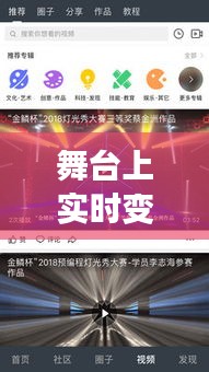 舞台上实时变声，舞台上实时变声的软件 