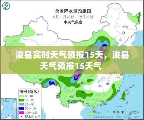 浚县实时天气预报15天，浚县天气预报15天气 