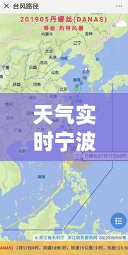 天气实时宁波，天气 宁波 