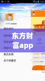 东方财富app看黄金实时走势，东方财富网 黄金 