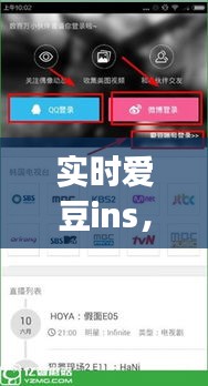 实时爱豆ins，爱豆app可以看ins 