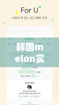 韩国melon实时榜怎么算，melon在韩国的地位 