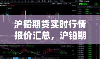 沪铅期货实时行情报价汇总，沪铅期货价格实时行情走势图 