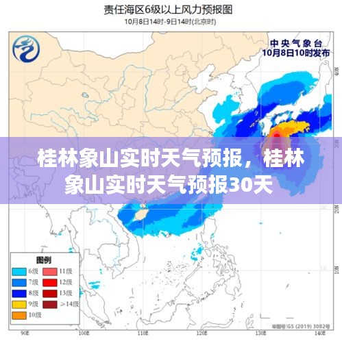 桂林象山实时天气预报，桂林象山实时天气预报30天 