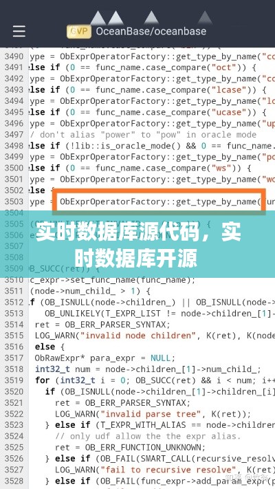 实时数据库源代码，实时数据库开源 