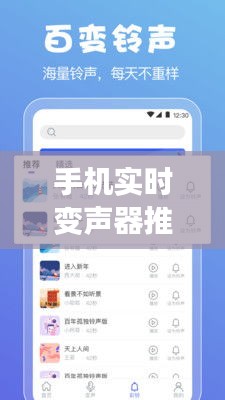 手机实时变声器推荐，手机实时变声器推荐一下 
