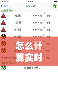 怎么计算实时效期，时效换算 