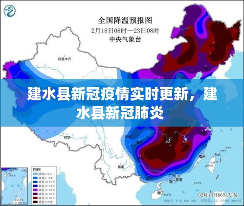 建水县新冠疫情实时更新，建水县新冠肺炎 