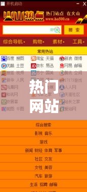 热门网站程序，热门网站程序下载 