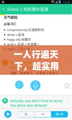 一人行遍天下，超实用出国旅游攻略大全