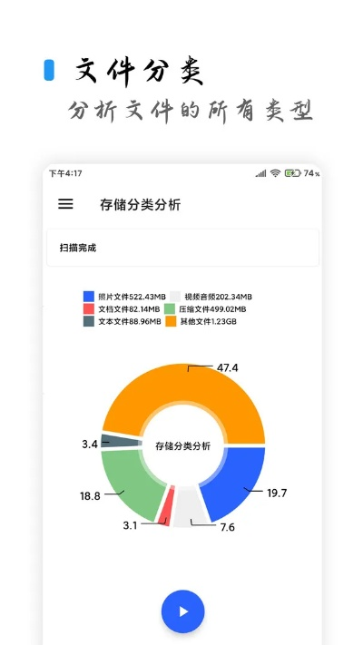 安卓版本查看，灵活解析设计_静态版_v5.423软件评测介绍