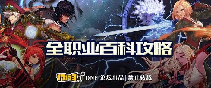 dnf90版本剑宗,实地说明解析-模拟版1_v6.151