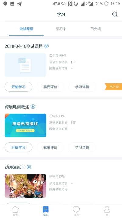 app应用 第66页