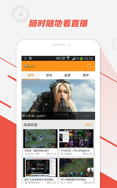 斗鱼TV版本,持续执行策略|特供款_v3.772