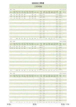 app应用 第65页