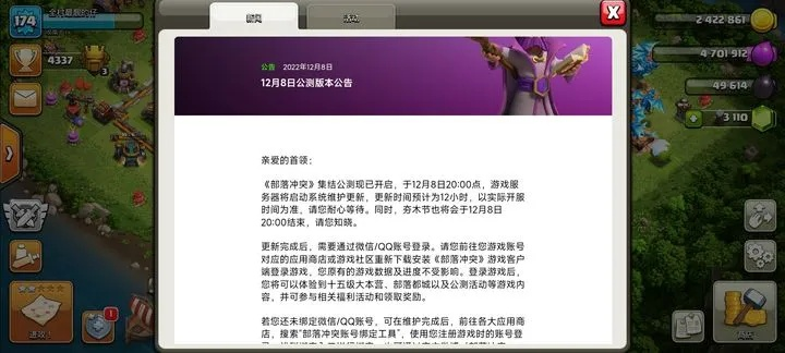 部落冲突安智版本,预测解析说明&amp;安卓_v8.452