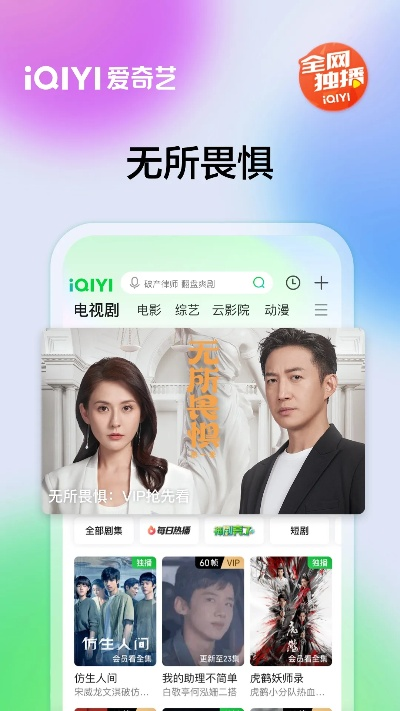 爱奇艺手官方下载,可靠性方案设计|NE版_v2.656