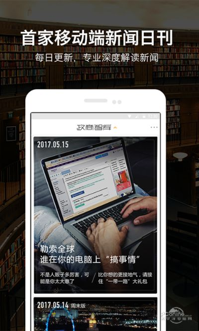 头条官方最新下载,最新动态解答方案|KP_v9.697