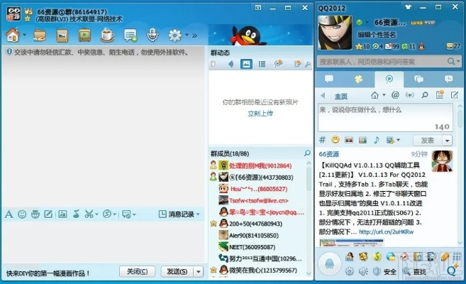 2012qq最新版本下载,实地数据分析计划-OP_v4.326