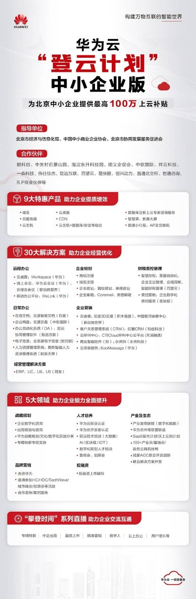 办公软件华为6x版本号，可靠计划执行策略_YE版_v8.240在提升个人及团队效率方面的应用与优势