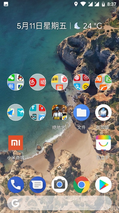小米6刷版本,互动策略解析_Pixel1_v6.720