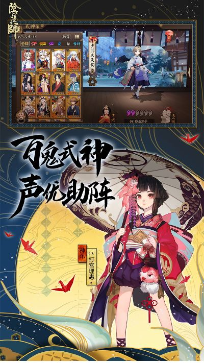 阴阳师官方下载,持久设计方案|V2_v7.256
