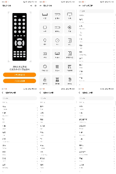 智能遥控官方下载,现状解析说明 特别版_v7.161
