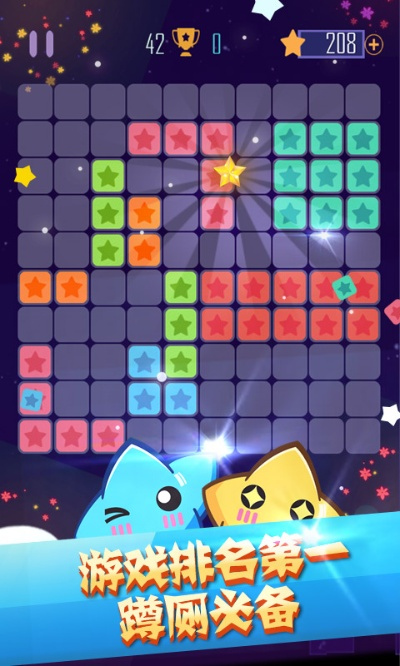 popstar消灭星星官方正版下载,动态说明解析|VIP_v7.689