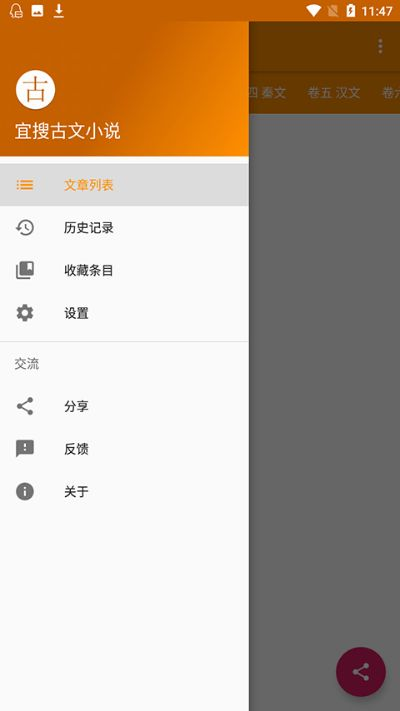 系统工具软件，宜搜小说下载旧版本，现状说明解析_优选版_v5.324详解