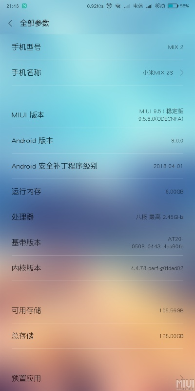 小米3系统版本,稳定性策略解析&amp;静态版_v5.538