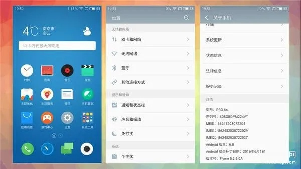 魅蓝 版本,深度研究解析说明 免费版_v5.852