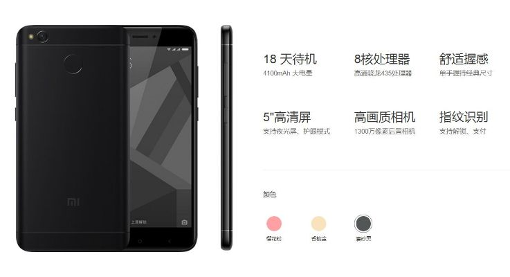 红米4x哪个版本,专业分析解析说明 SE版_v10.752