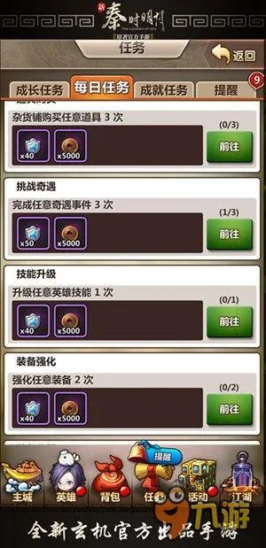 可乐秦时明月新版本，创意工作的卓越伙伴与创新性执行策略规划app_v3.434