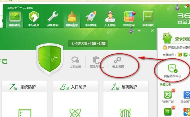 360安全卫士下载官方下载2014,迅速解答问题|VR_v9.231