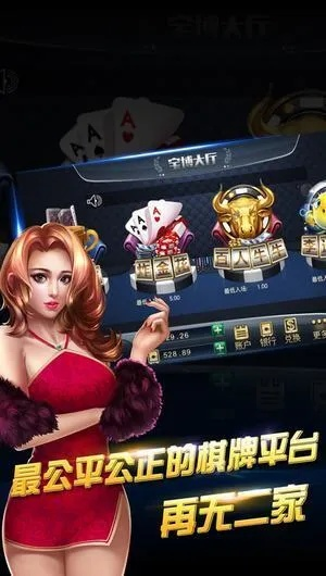 大众棋牌最新版本深度评测，尊贵版v4.836实战体验