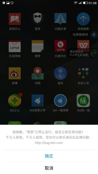 乐视最新系统版本,专业执行方案&amp;精英款_v8.600