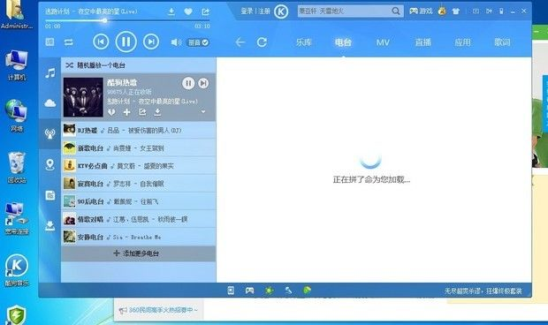 2014版本酷狗,灵活解析方案|静态版_v6.740