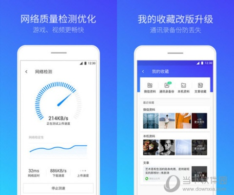 手机移动管家官方下载,实地验证数据计划&Ultra_v4.469