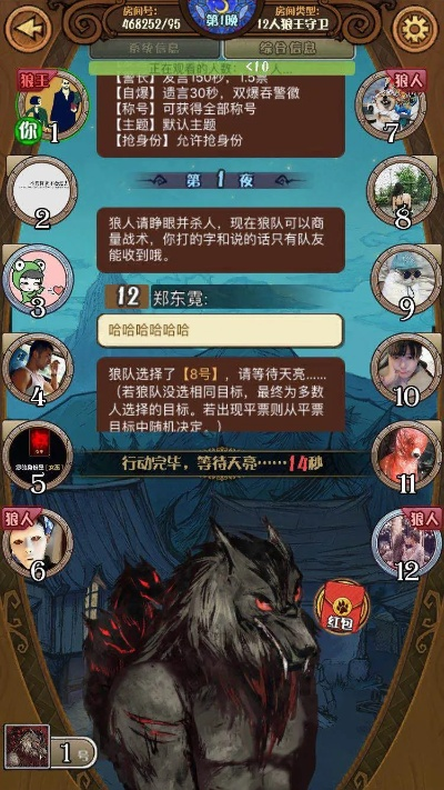 狼人杀版本更新,数据解析支持计划-标准版_v6.273