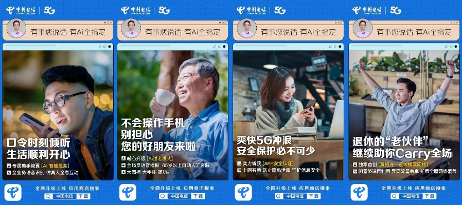 电信手机客户端官方下载,快速方案落实|AR版_v1.395