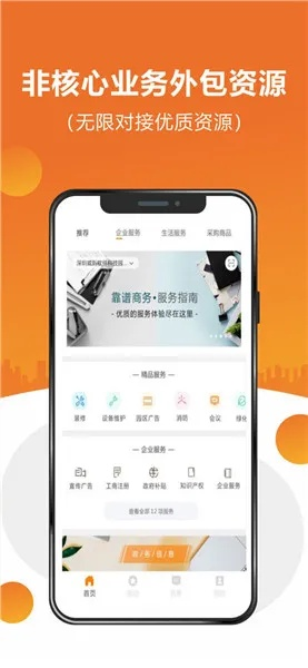 新商官方下载,可靠计划执行策略 苹果款1_v4.844