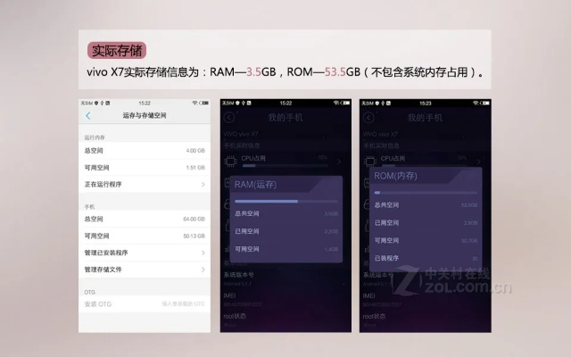 vivox7最新系统版本,最新方案解析-OP_v8.736